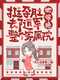 挺孕肚去隨軍，她驚艷整個家屬院