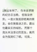 昏迷后，我聽見了他的真心