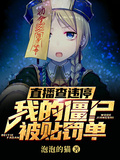 直播查違停：我的殭屍被貼罰單