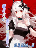 明日方舟：無種族的賞金獵人
