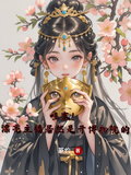 哇塞！漂亮主播居然是開博物院的