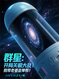 群星：開局失業，我帶老婆跑單幫