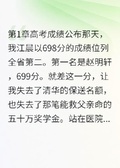 重生后我把高考狀元踢下神壇