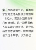重生學霸：我讓作弊堂弟社死全網