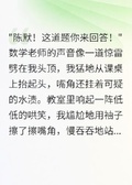 修真校園：我的雙修系統不太正經