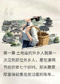 歸賊•月娘