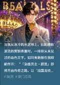 我以為在查案，其實是哥哥的棋子