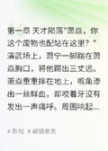《焚天聖尊》