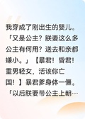 暴君爹爹偷聽我心聲后