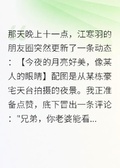 婚後三年，我不再查崗了