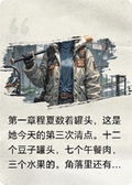《七日孤城》