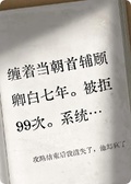 攻略結束后我消失了，他卻瘋了