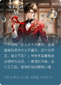 攻略男的，我也是男的。