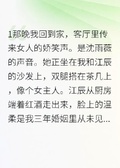 鏡中新娘索命來