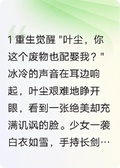 九霄神王葉塵