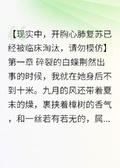 百噸王襲來，我當場開胸校花心臟