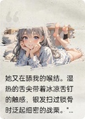 撿到一隻會撩人的小兔