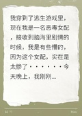 逃生狼人殺，從做預言家開始
