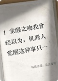 病嬌機器人不肯放過我