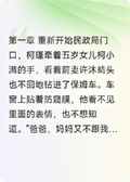 和影后離婚後，人生才開始圓滿