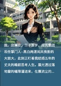 強扭的瓜不甜？我偏要蘸糖吃