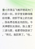 結拜兄弟成叛徒，我血刃復仇了
