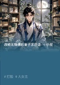 改修無情道後妻子求原諒