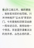老公的茶室里藏著別的女人