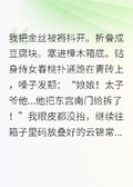太子妃捲鋪蓋，太子拆宮門堵路