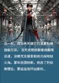 你赴你的險，我赴我的瘋魔