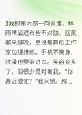 發現妻子出軌，我體面離場