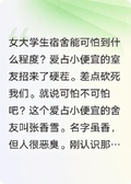 極品室友偷喝了我的牛奶