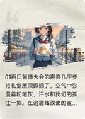 放棄三個竹馬後，我去了清華