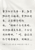 男友選擇女兄弟，我選擇男閨蜜