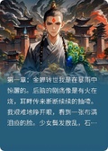 唐僧的取經路之女兒國