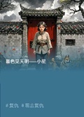 暮色見天明