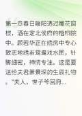 侯門恨：夫君負我我負天下