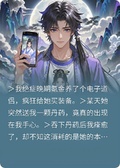 氪命養劍仙女友后我無敵了