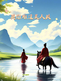 卡牌，英雄難過美人關