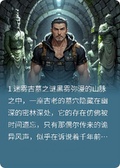 古墓—詭影