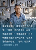 妻子讓我失憶，我忘記一切她慌了