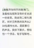 丈夫出軌后，我毀了他前程