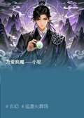 為愛瘋魔