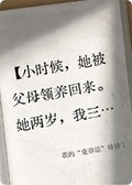 我的“童養媳”妹妹！