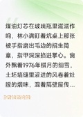 重生年代，我要上大學