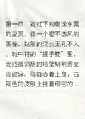 東莞風月場，竟重逢我的白月光