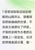 月光城堡的邂逅