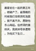 相愛三年，竟是一場整蠱直播