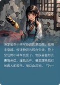 七星連珠，我跳后小將軍瘋了