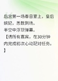 戀綜之後宮大逃殺